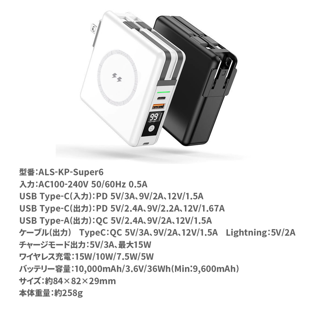 【未使用】モバイルバッテリー コンセント付 ケーブル付 10000mA als-kp-super6-1.jpg
