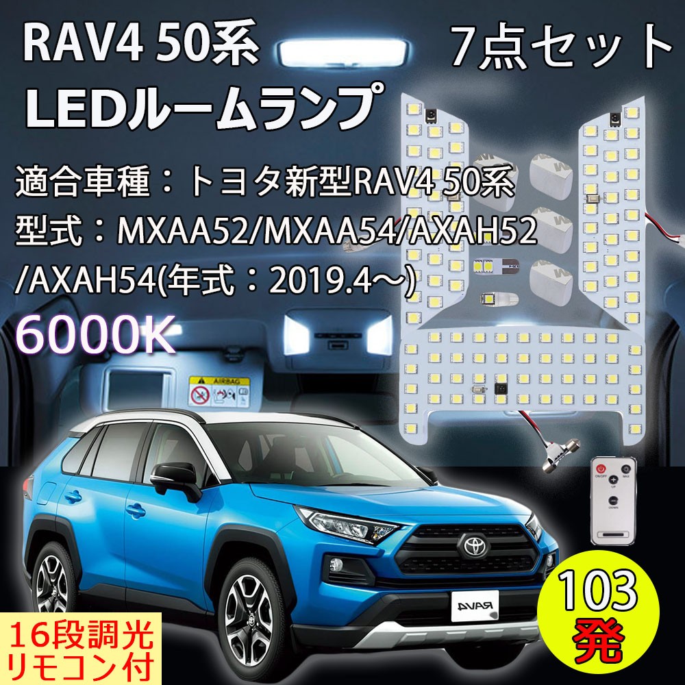 TOYOTA RAV4 トヨタ 0852A-47010-B0 プラズマクラスター搭載ＬＥＤルームランプ