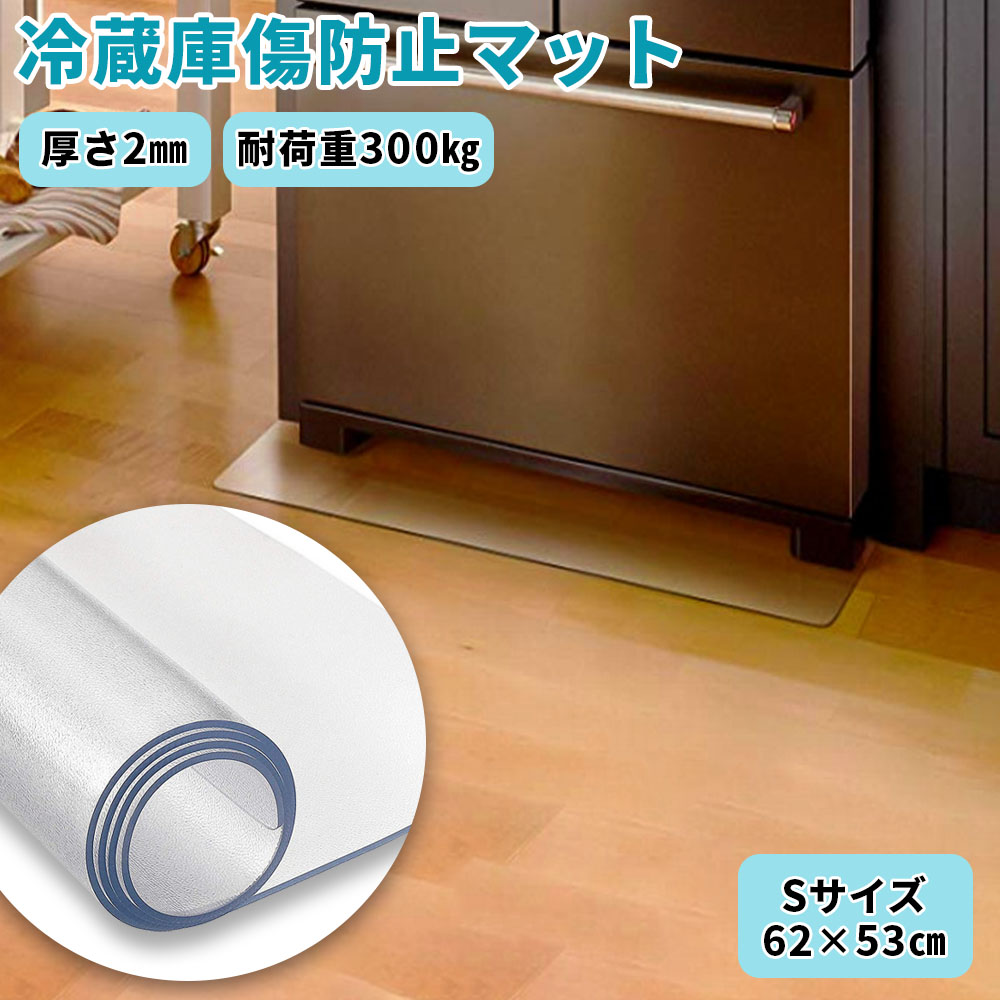 冷蔵庫マット Lサイズ 10枚 山善 冷蔵庫マット 透明 65×70 対応冷蔵庫目安500Lまで CFM-6570