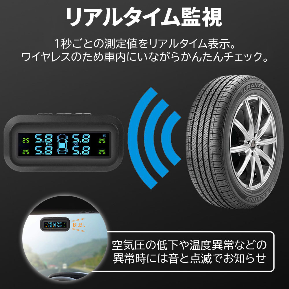 タイヤ空気圧センサー TPMS 温度測定 ソーラー/USB充電対応 監視