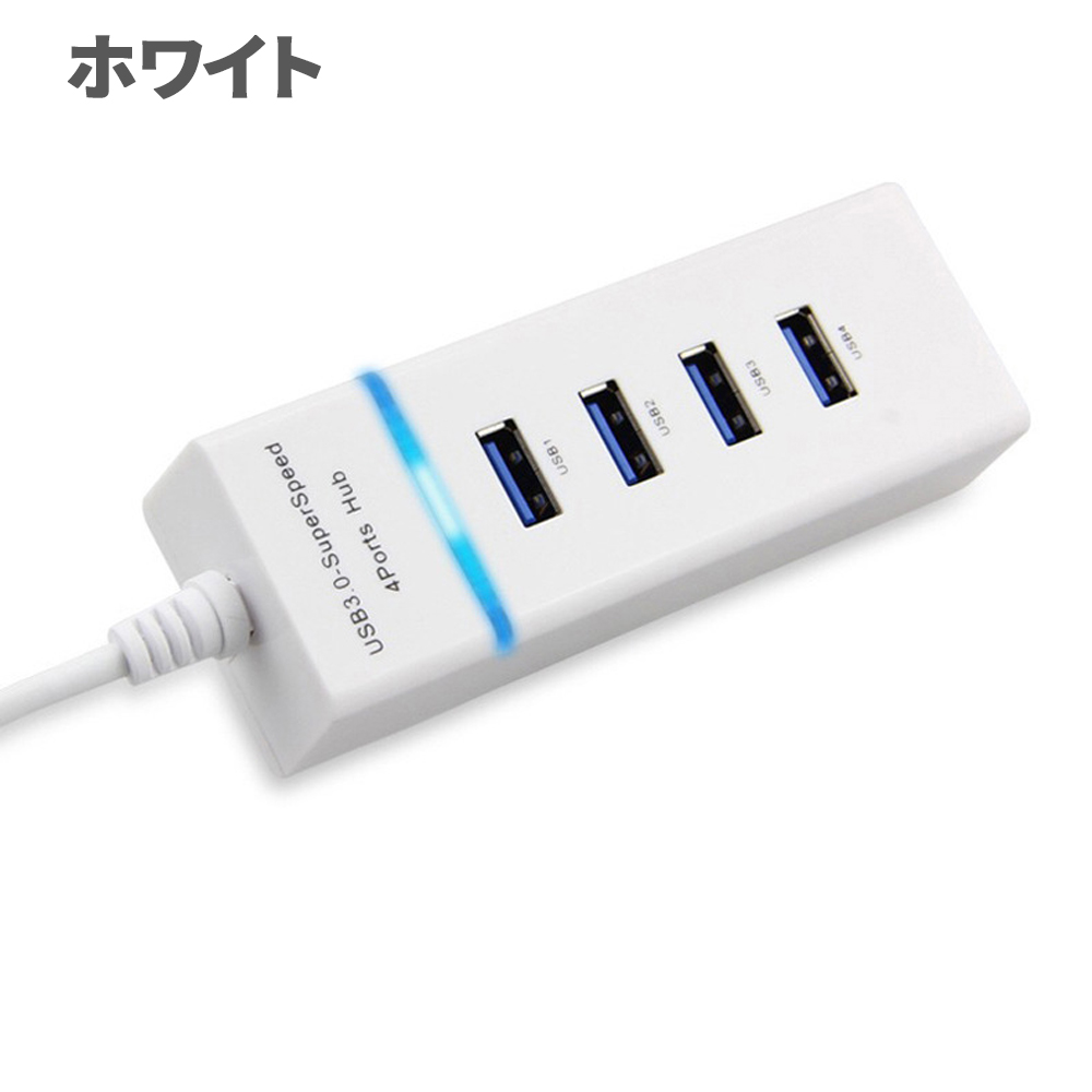 USBハブ 4ポート USB3.0 データ転送 5Gbps インジケーターランプ付き コンパクト[M便 1/3]｜sendaizuihouen-store｜02
