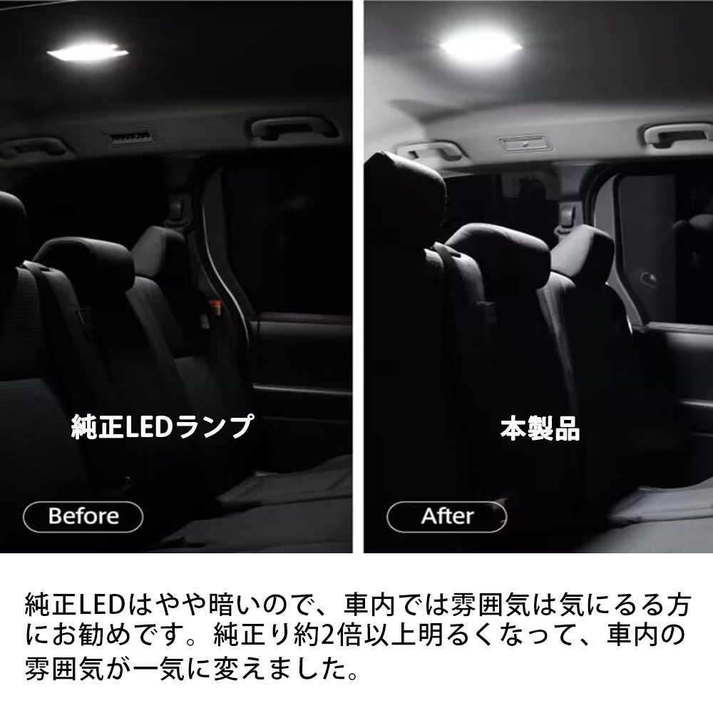 e-auto fun LEDルームランプ 室内灯 57発 ノア/ヴォクシー 90系