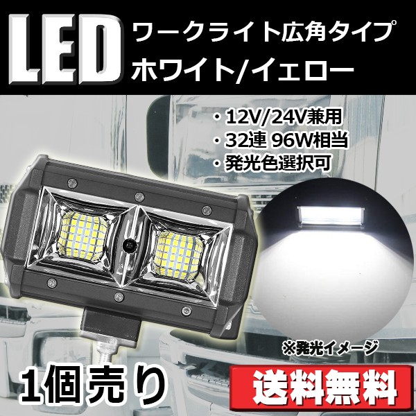 e-auto fun LEDワークライト 作業灯 3030SMD32連 9600Lm 防水