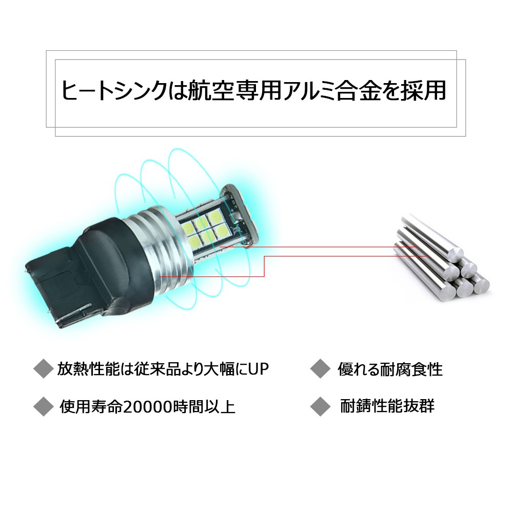 Valenti T16 バックランプT20 ウィンカーバルブ 2個セット LED ジュエルLEDバックランプポジション化キット T16｜製品情報｜VALENTI
