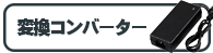 タイトル画像