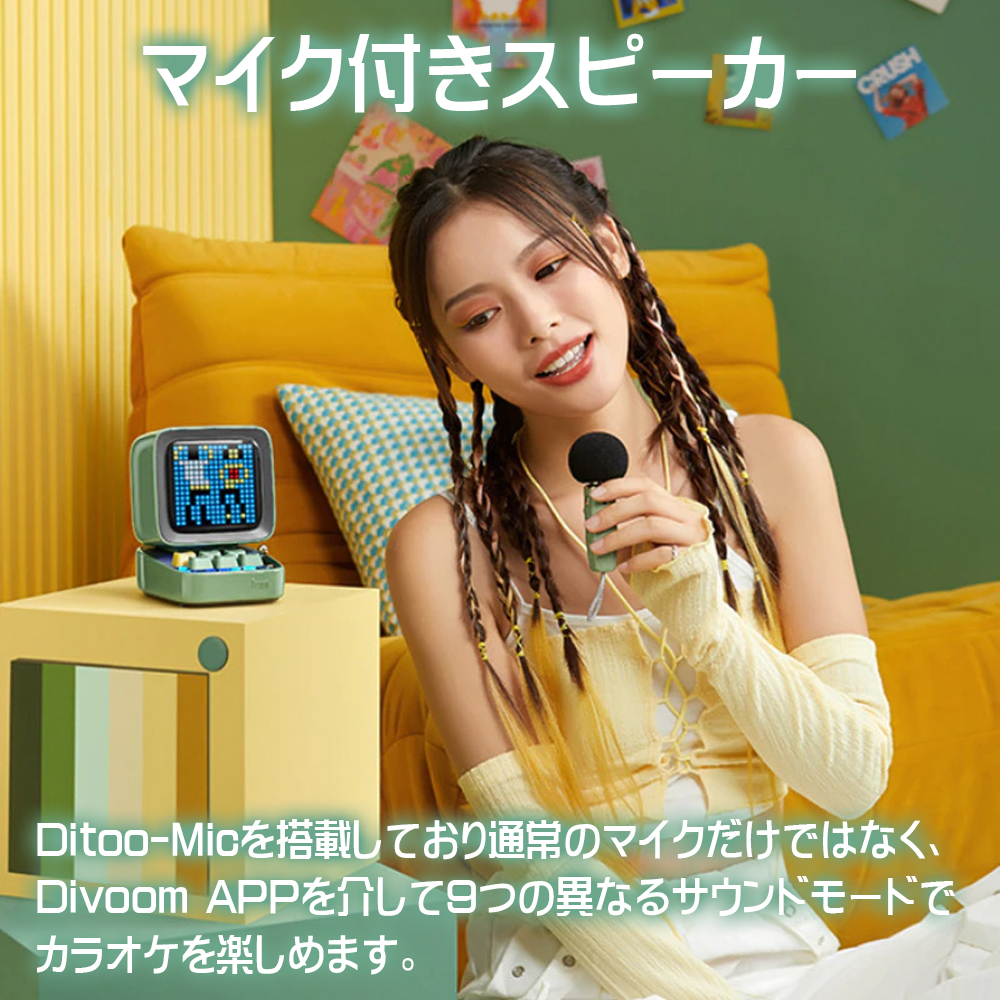 Divoom DitooMic 15W 高品質 ワイヤレススピーカー マイク付 ピクセルアート カラオケ ゲーム アプリと連動  Bluetooth5.0 時計 タイマー 技適認証