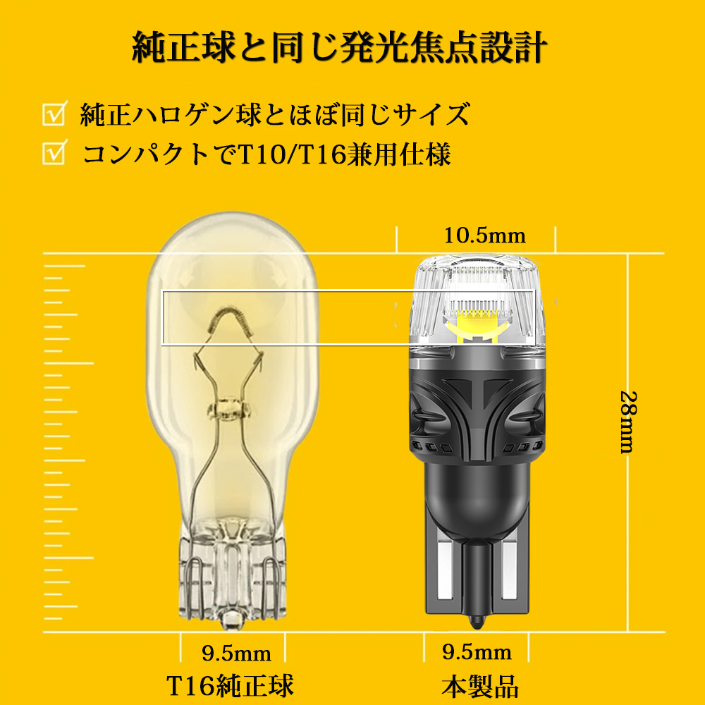 e-auto fun LEDバックランプ T10 T16 ポジションランプ ルーム