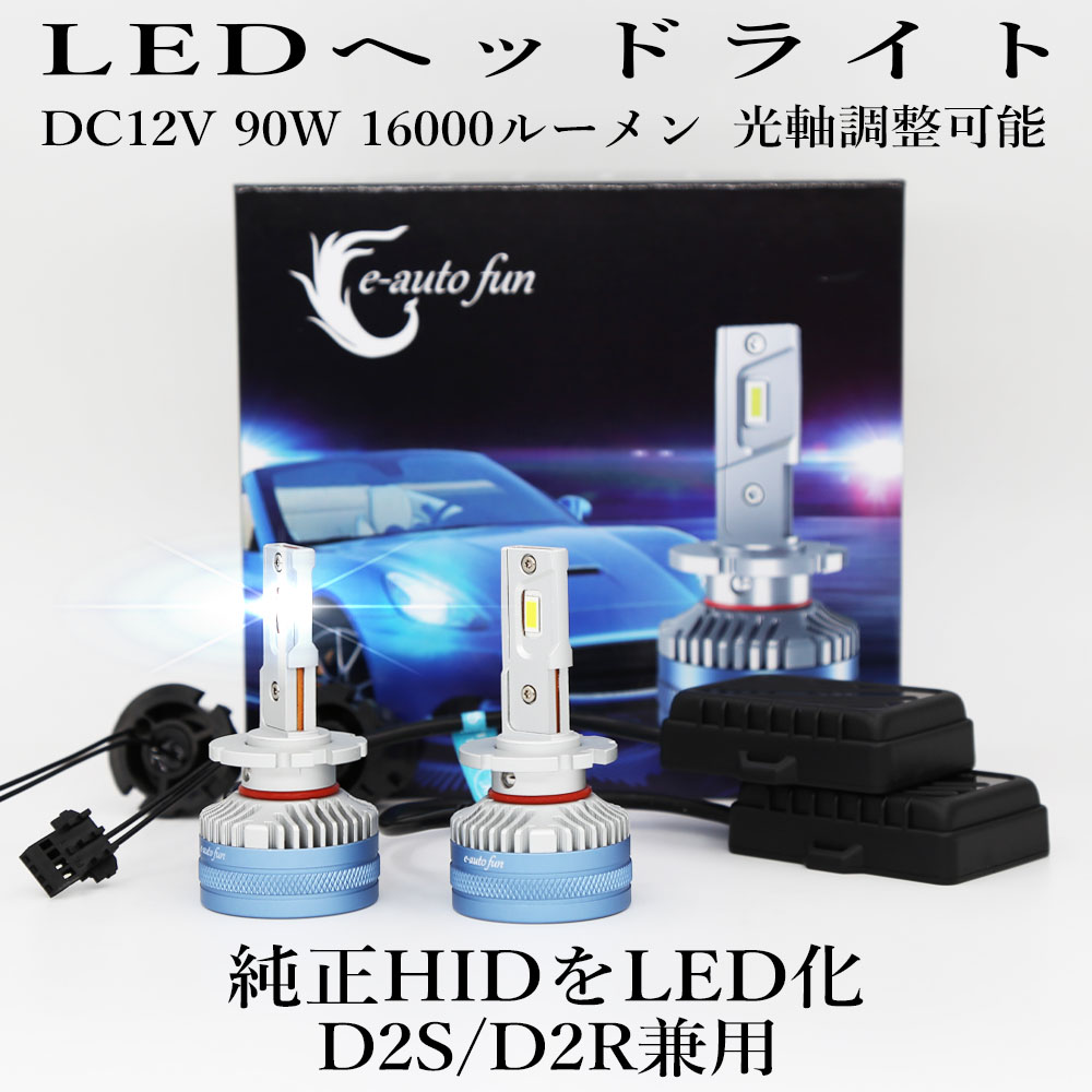 車 ヘッドライト D2S D2 LED HID ホワイト NUTSLAMP 車 ヘッドライト D2S D2 LED HID ホワイト NUTSLAMP