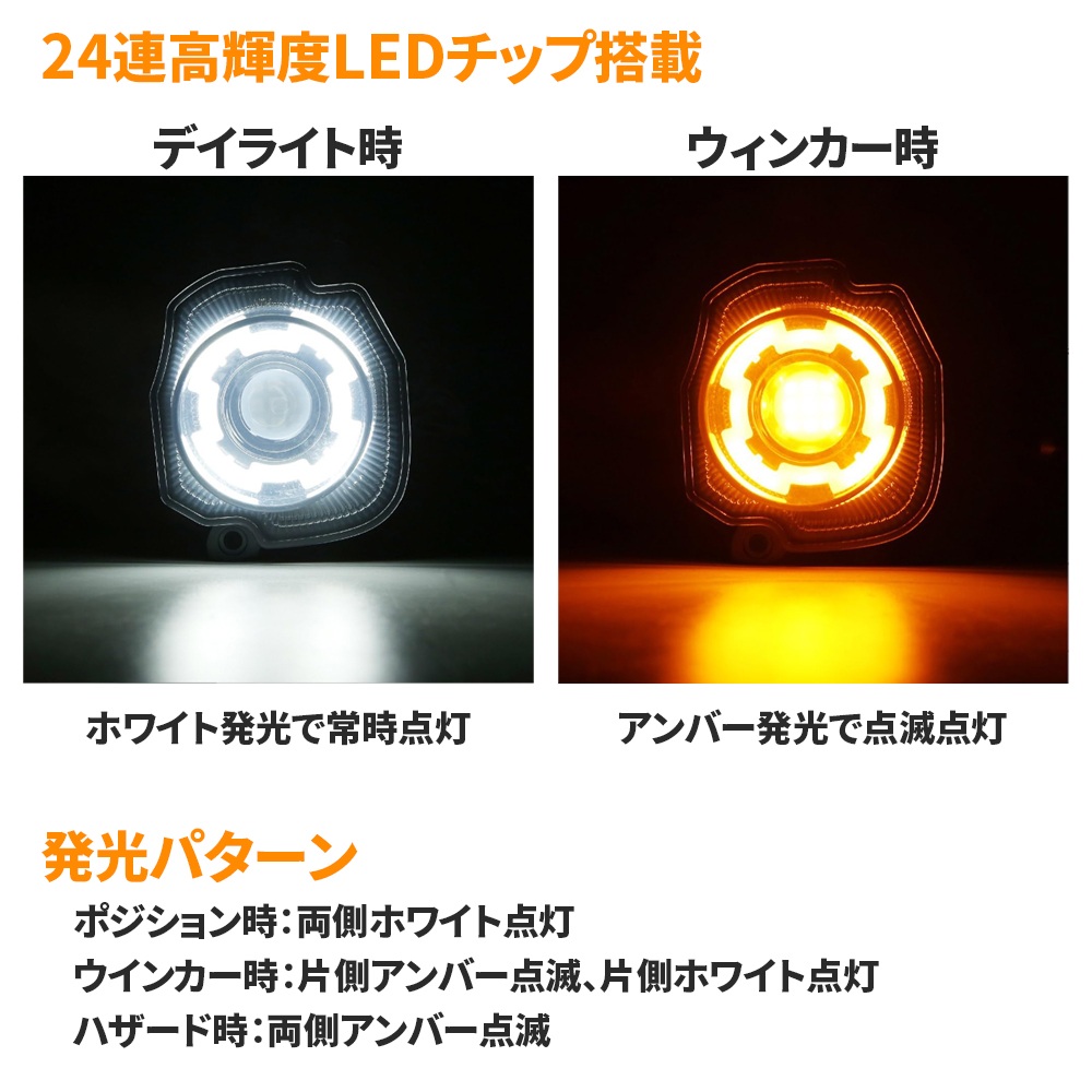 e-auto fun ジムニー JB64 JB74専用 LEDウィンカー ディライト