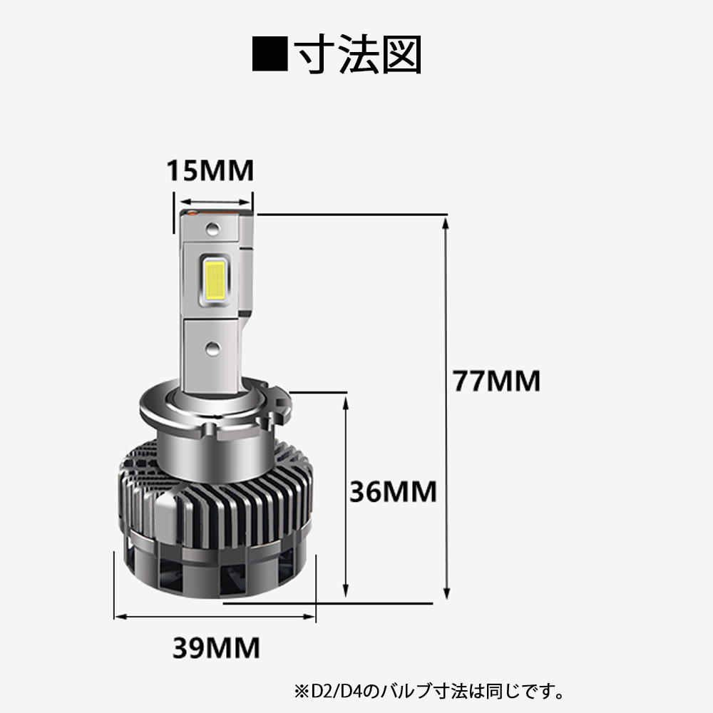 最新 LEDヘッドライト バルブ D2S/D2R D4S/D4R 車検対応 純正HID交換 