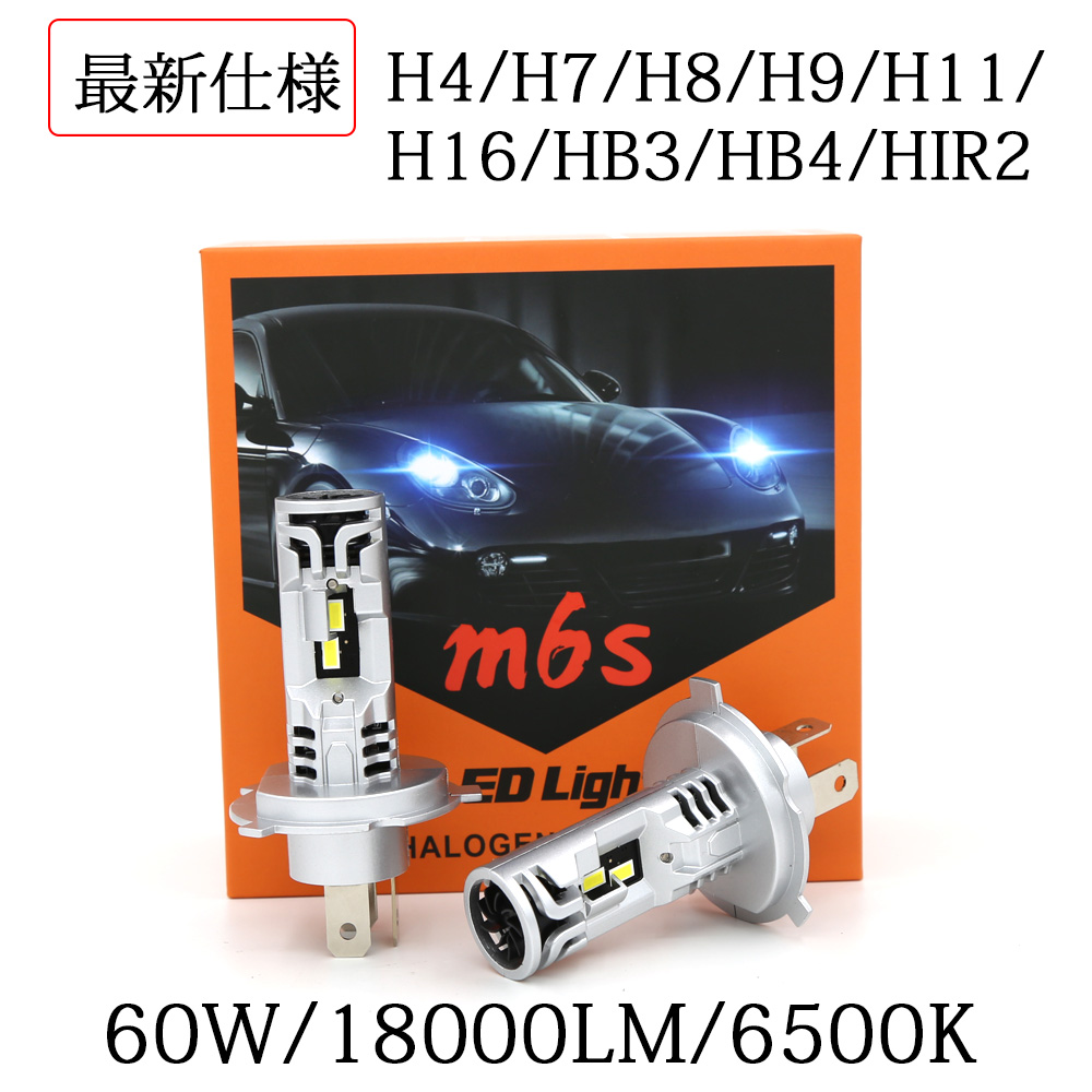 2024年新発売 LEDヘッドライト M6S フォグランプ H4 H7 H8/H9/H11/H16