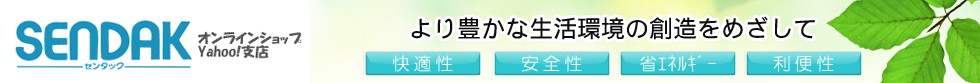 センタックオンラインショップ ヘッダー画像