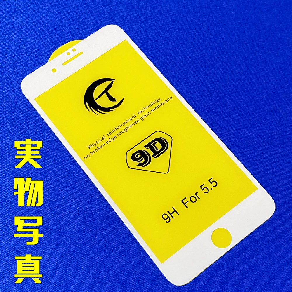 iPhone8 iPhone7 9D 全画面保護 iPhone ガラスフィルム 透過率 99.9% 五層構造 FaceID 3DTouch 対応 日本語説明書付 気泡ゼロ 指紋防止 水分油分防止 新商品 | iPhone | 01