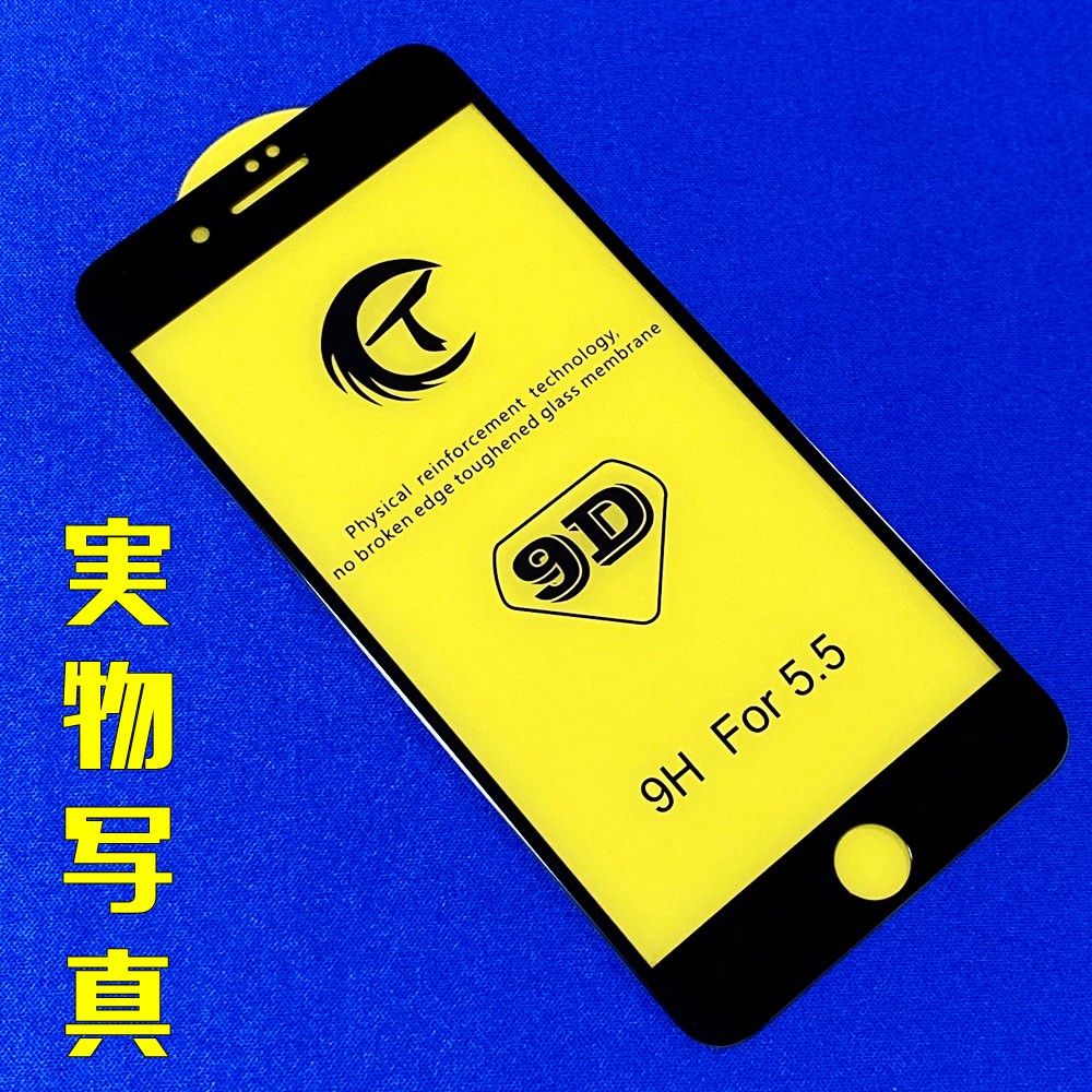 iPhone8 iPhone7 9D 全画面保護 iPhone ガラスフィルム 透過率 99.9% 五層構造 FaceID 3DTouch 対応 日本語説明書付 気泡ゼロ 指紋防止 水分油分防止 新商品 | iPhone | 02