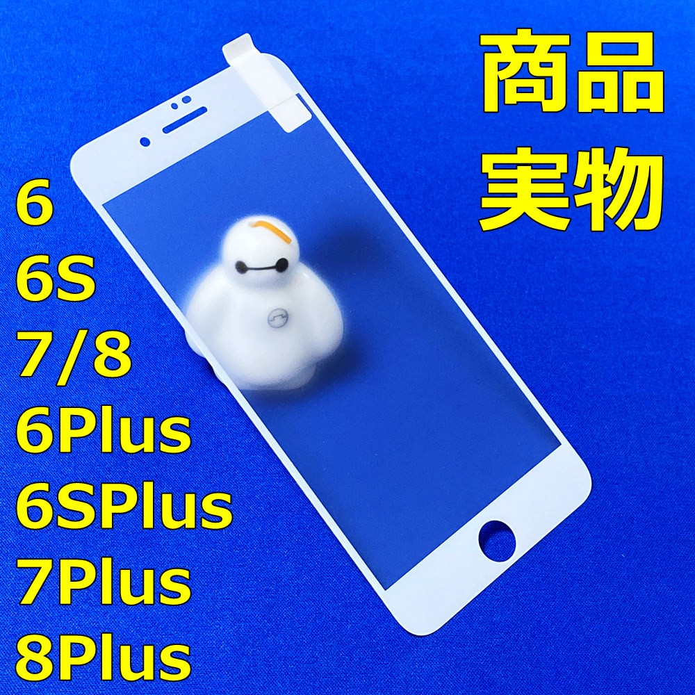 iPhone ガラスフィルム アンチグレア非光沢 初代品 マットタイプ さらさら 指紋防止 防水防油...