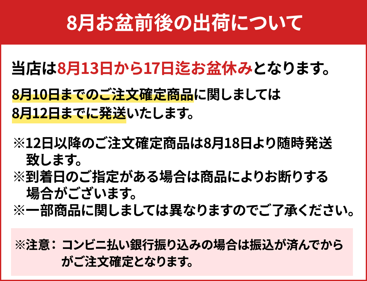 夏季休業日