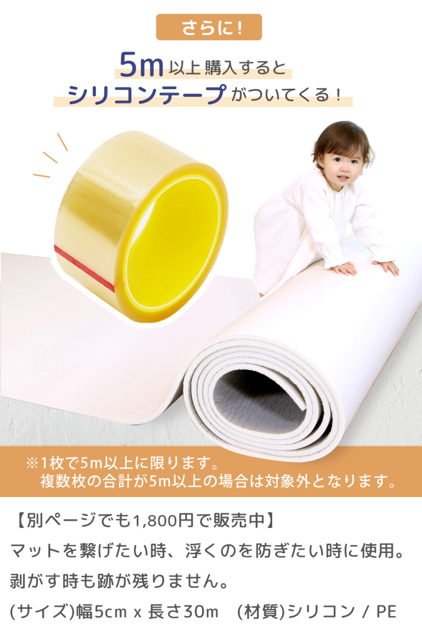 ロールマット フロアマット 140cm x 400cm 厚さ1.5cm ベビーマット