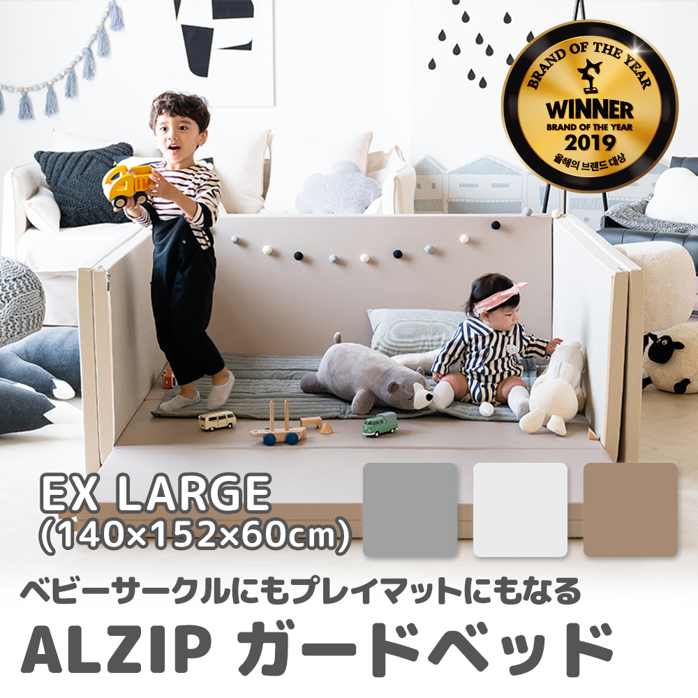 ベビーサークル プレイマット 国際検査済み ガードベッド ALZIP mat