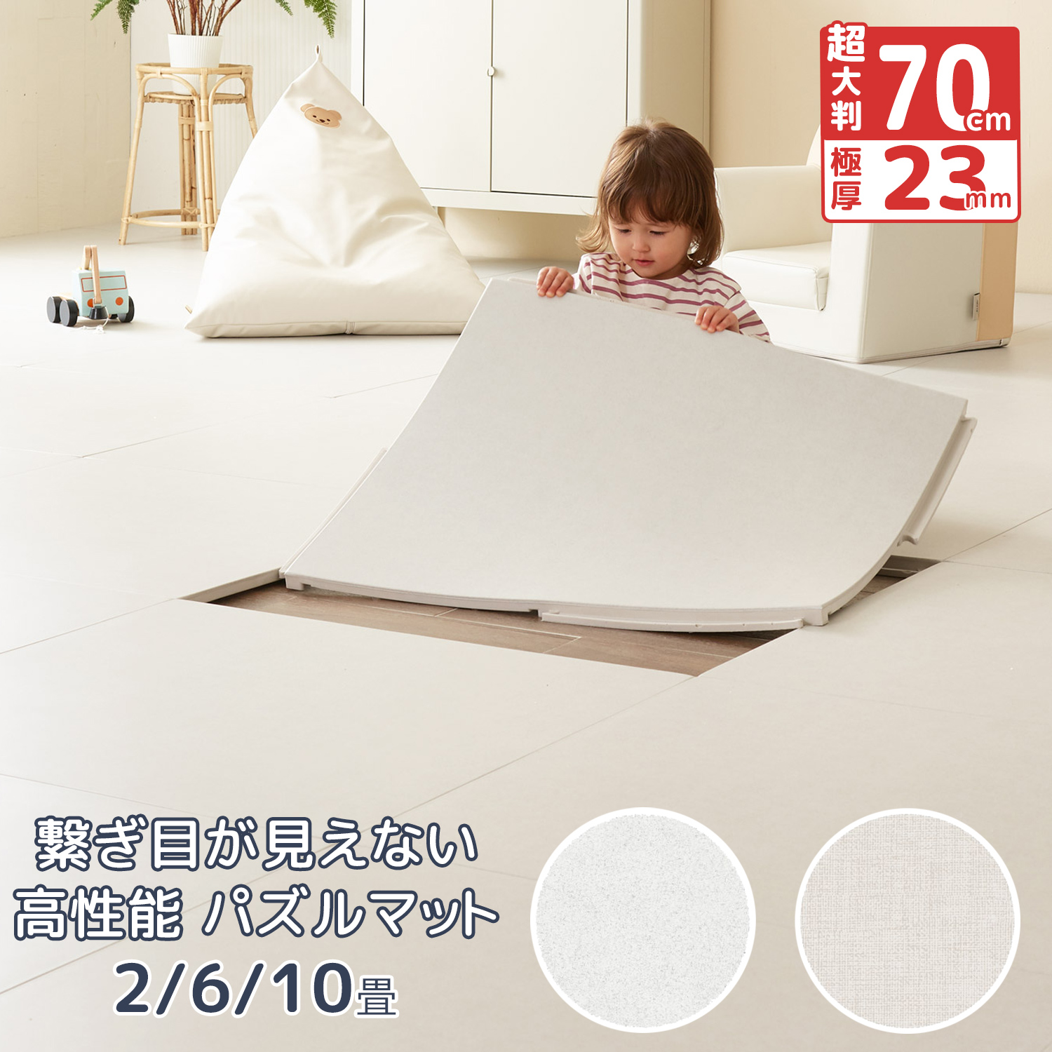 ジョイントマット パズルマット 6枚セット 大判 70cm 厚手 2.3cm TPU 