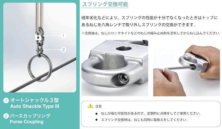 ステンレス製 オートシャックル3型 Mサイズ 漁具 まき網用金具