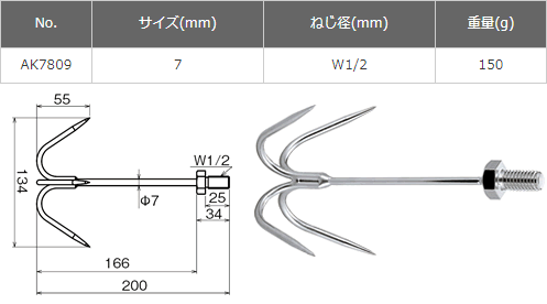 ハヤスケ捻み込式 ジョイントポール接続用パーツ [AK7809