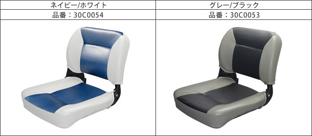 ■BMOジャパン■新品　デラックスフォールディングシートⅡ　グレー/ブラック　アルミ回転スイベル付き 30C0053 デラックスフォールディングシートII(グレー/ブラック