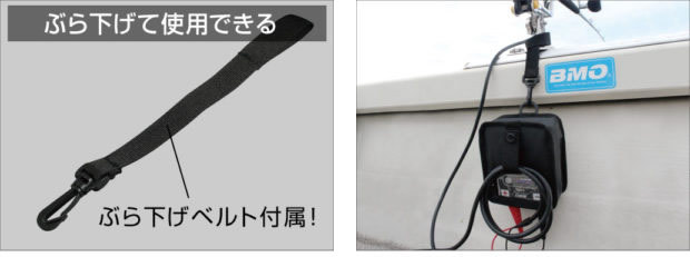 BMO　リチウムイオンバッテリーバッグ