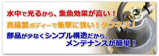 C型水中灯 真鍮製 集魚灯 : せんぐ屋 - 通販 - Yahoo!ショッピング