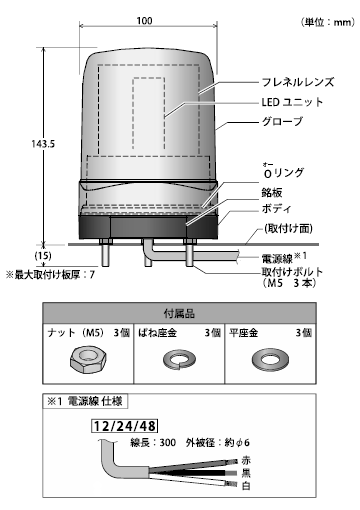 パトライト】 LED回転灯 LEDフラッシュ表示灯 24V LFH-24型 : lfh-24