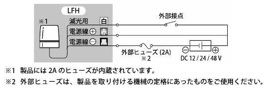 パトライト】 LED回転灯 LEDフラッシュ表示灯 12V LFH-12型 パトライト】 LED回転灯 LEDフラッシュ表示灯 12V LFH-12型