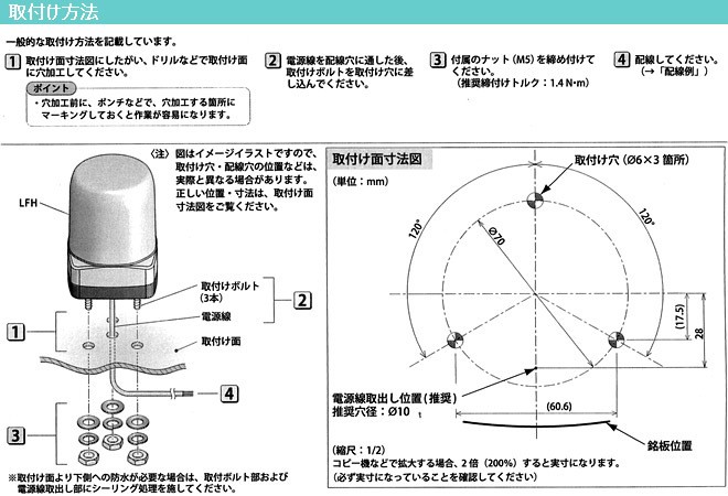 パトライト】 LED回転灯 LEDフラッシュ表示灯 24V LFH-24型 :LFH-24-brtn:せんぐ屋 - 通販 - Yahoo!ショッピング