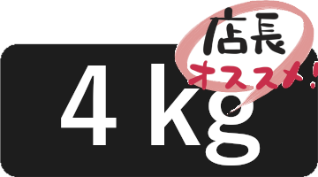 4kg