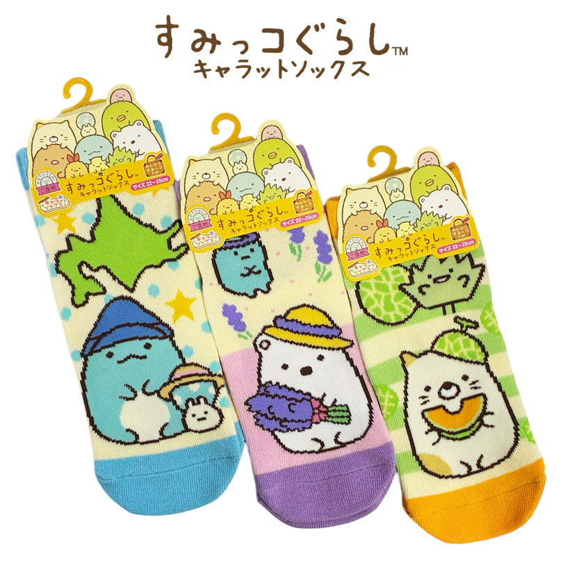 小梅ちゃん❤️専用出品です カラフル靴下とキャラクタートレーナーセット 北海道限定】すみっコぐらし 靴下 レディース 22-25cm