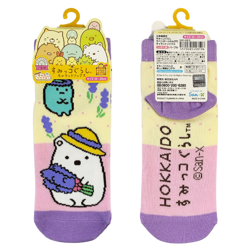 小梅ちゃん❤️専用出品です カラフル靴下とキャラクタートレーナーセット 公式] メーカー直営 うるせぇトリ キャラックス（靴下）23~25cm