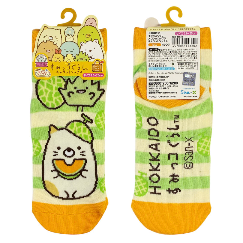 小梅ちゃん❤️専用出品です カラフル靴下とキャラクタートレーナーセット 北海道限定】すみっコぐらし 靴下 レディース 22-25cm