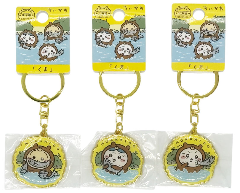 ちいかわ ご当地 キーホルダー うさぎ ハチワレ グッズ 【北海道