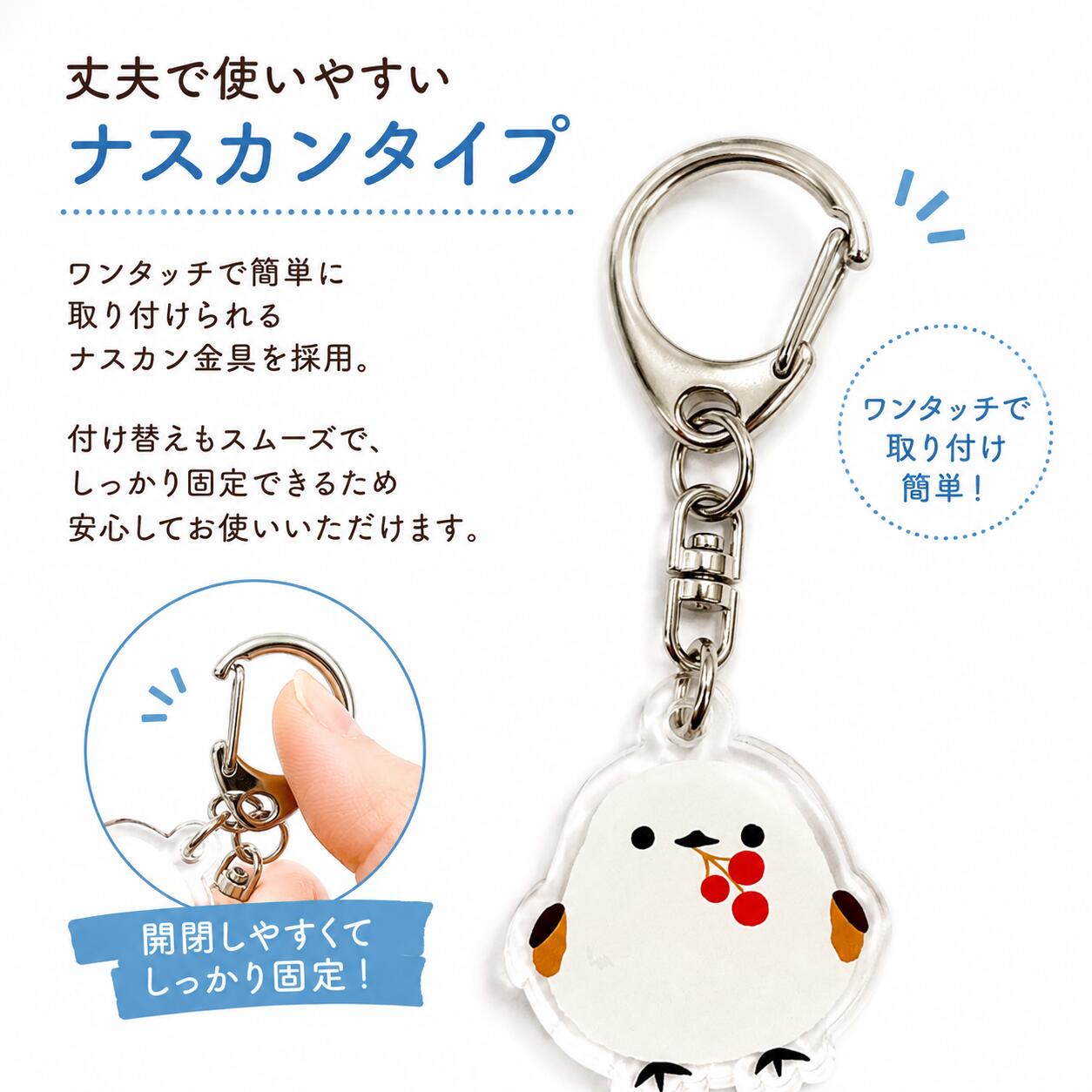 送料無料 北海道限定 シマエナガ キーホルダー 3連 チャーム アクリル