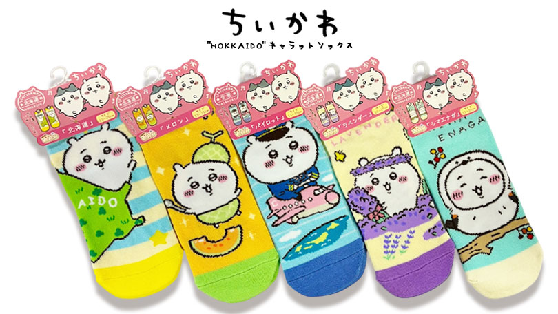 ちいかわ キャラットソックス ちいかわ キャラットソックス | 友禅工芸すずらん online shop