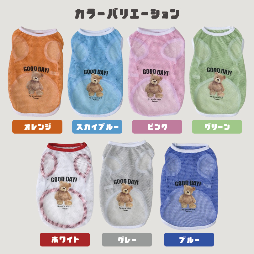 在庫限りクリアランスセール】GOOD DAY! メッシュタイプ 7カラー