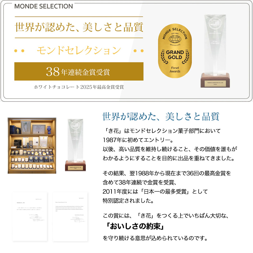 北海道 アソート kibana1.jpg