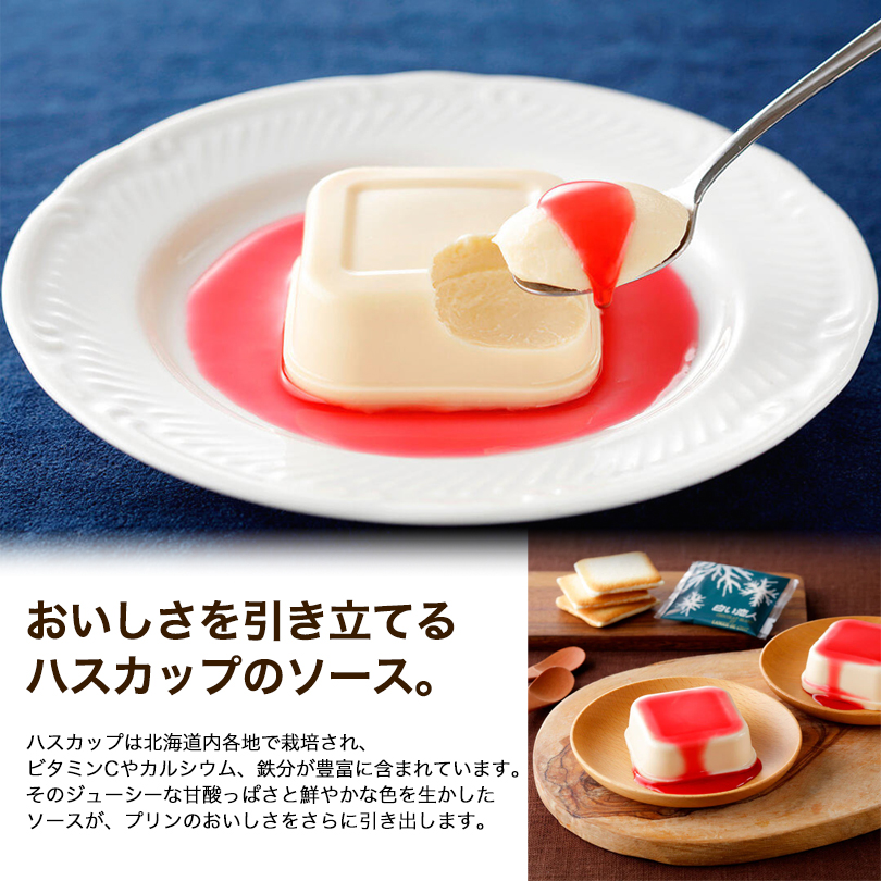 白い恋人 ホワイトチョコレートプリン 3個入 石屋製菓 北海道 銘菓