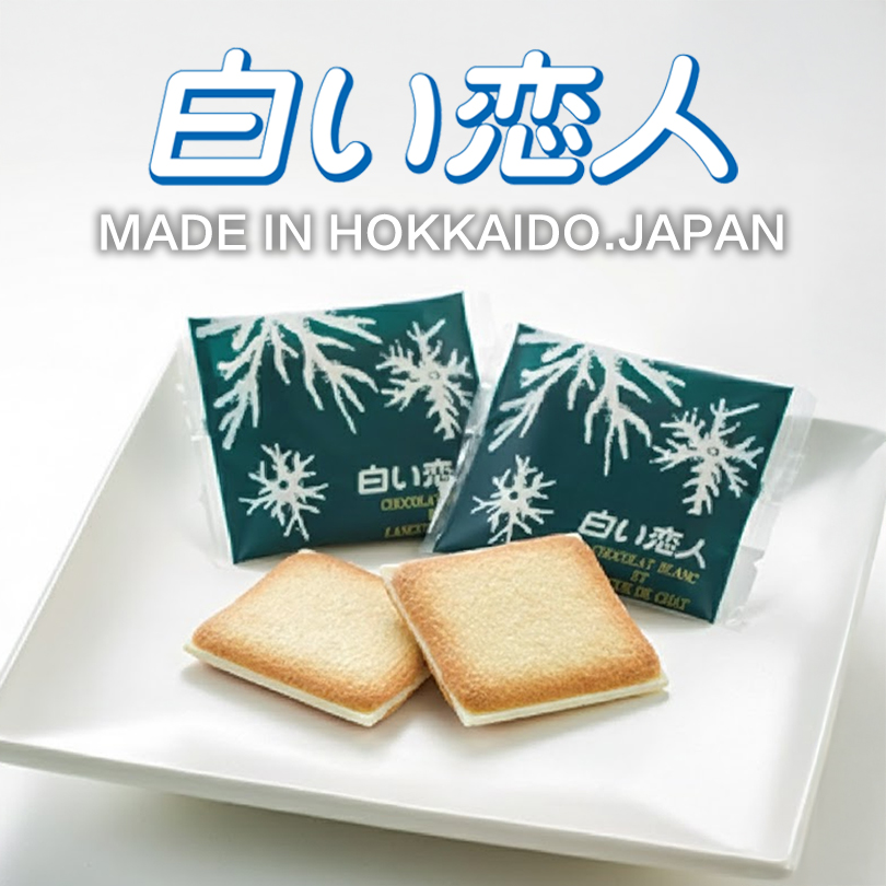 石屋製菓 白い恋人 ホワイト 9枚入 2個セット 送料無料 北海道 銘菓