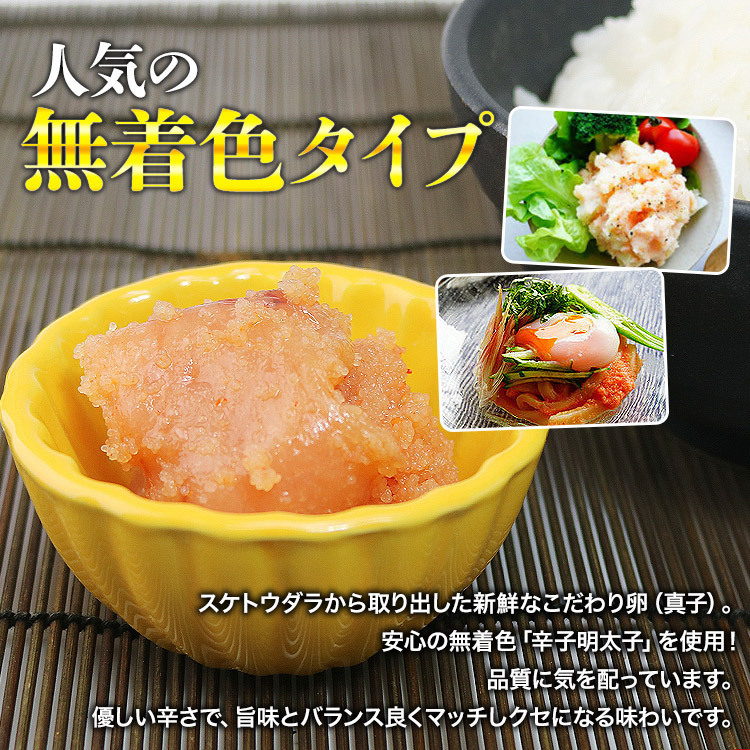 訳あり辛子明太子 1.6kg(800g×2) 無着色 バラ子 冷凍便 業務用 ギフト :mgran-009set2:泉果通販ヤフー店 - 通販 -  Yahoo!ショッピング