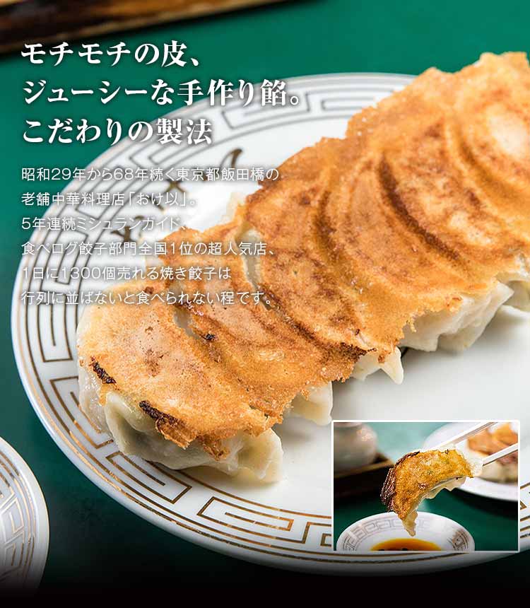 餃子の店おけ以冷凍餃子 150個 (10個入り×15袋) ミシュランガイド掲載店 テレビ 食べログ おけい 惣菜 産直 産地直送 冷凍便 同梱不可 指定日不可  :okei-003:泉果通販ヤフー店 - 通販 - Yahoo!ショッピング