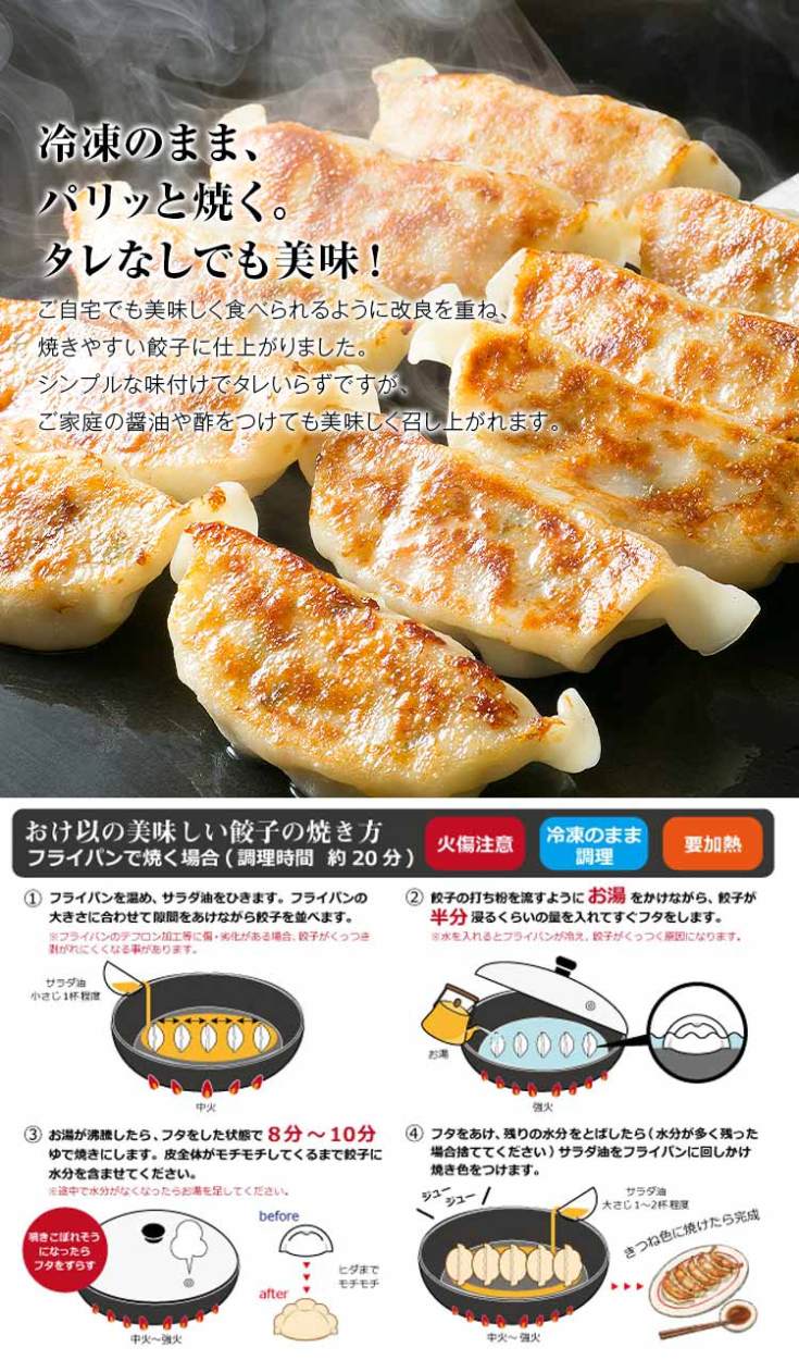 餃子の店おけ以冷凍餃子 50個 (10個入り×5袋) ミシュランガイド掲載店 テレビ 食べログ おけい 惣菜 産直 産地直送 冷凍便 同梱不可 指定日 不可 :okei-002:泉果通販ヤフー店 - 通販 - Yahoo!ショッピング