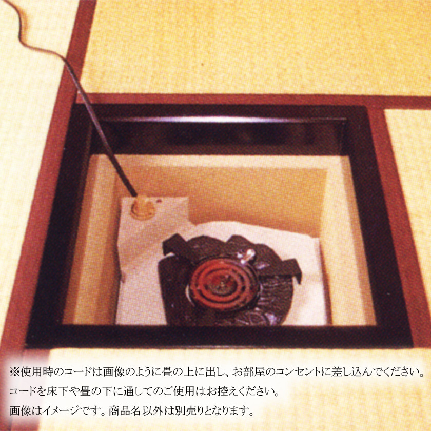 PayPayポイント5%(全額PayPay残高等で支払い LINEと連携) 茶道具 置炉