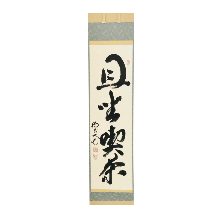 掛け軸　扇面　茶掛　合わせ木箱付き 木製ココウッド折りたたみ式容器カブセ蓋セット 140-208 赤七宝