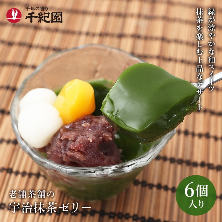 老舗茶舗宇治抹茶ゼリー6個入り