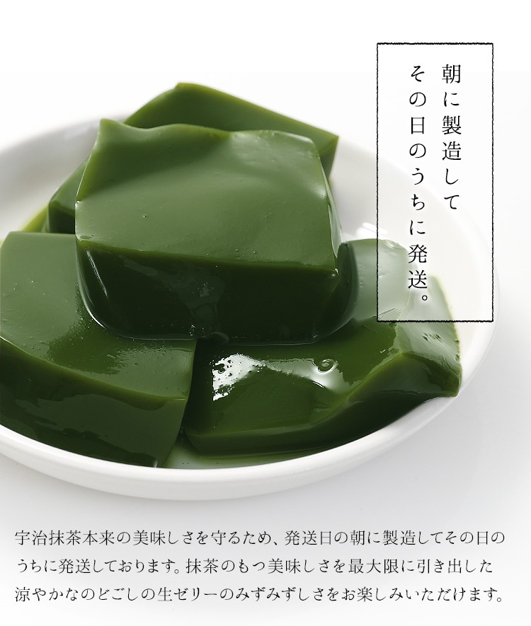 朝に製造してその日のうちに発送