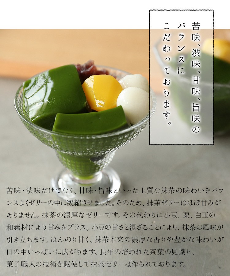 苦み、渋み、甘味、旨味のバランスにこだわっております